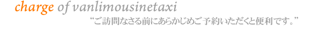 ご訪問なさる前にあらかじめご予約いただくと便利です。